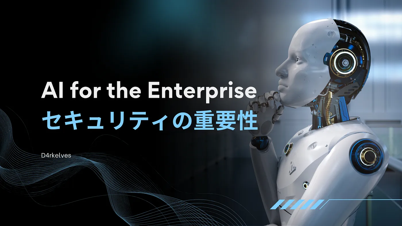 Diagram illustrating security controls around an enterprise AI model